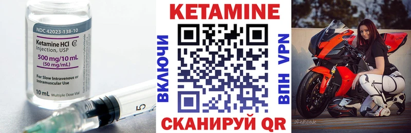 Кетамин ketamine Новоульяновск