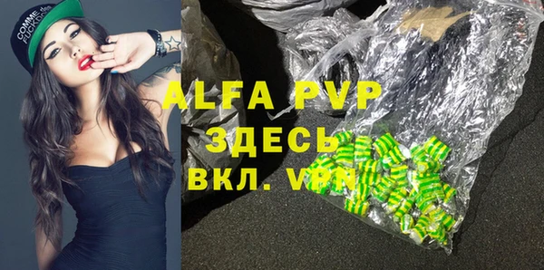 альфа пвп VHQ Богданович