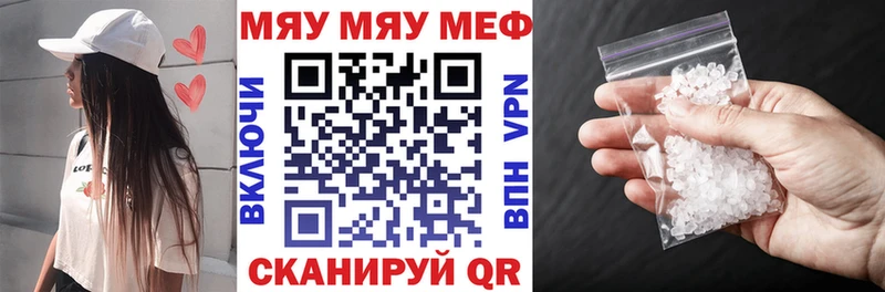 МЕФ мука Новоульяновск
