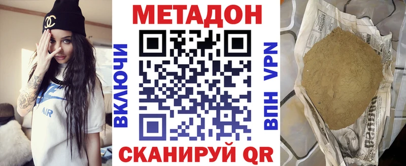 МЕТАДОН белоснежный  Новоульяновск 