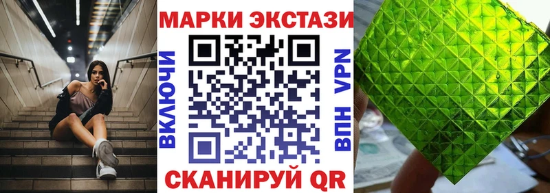 Марки 25I-NBOMe 1,5мг Новоульяновск